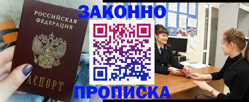 временная регистрация поиск в Крыму