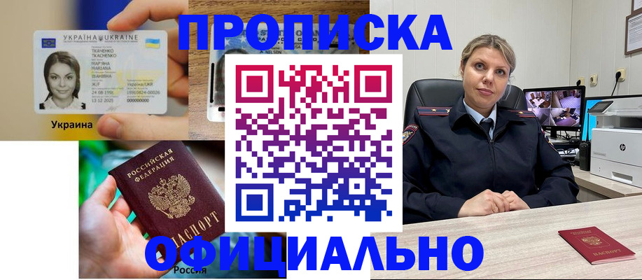 пропишу в квартире в Крыму