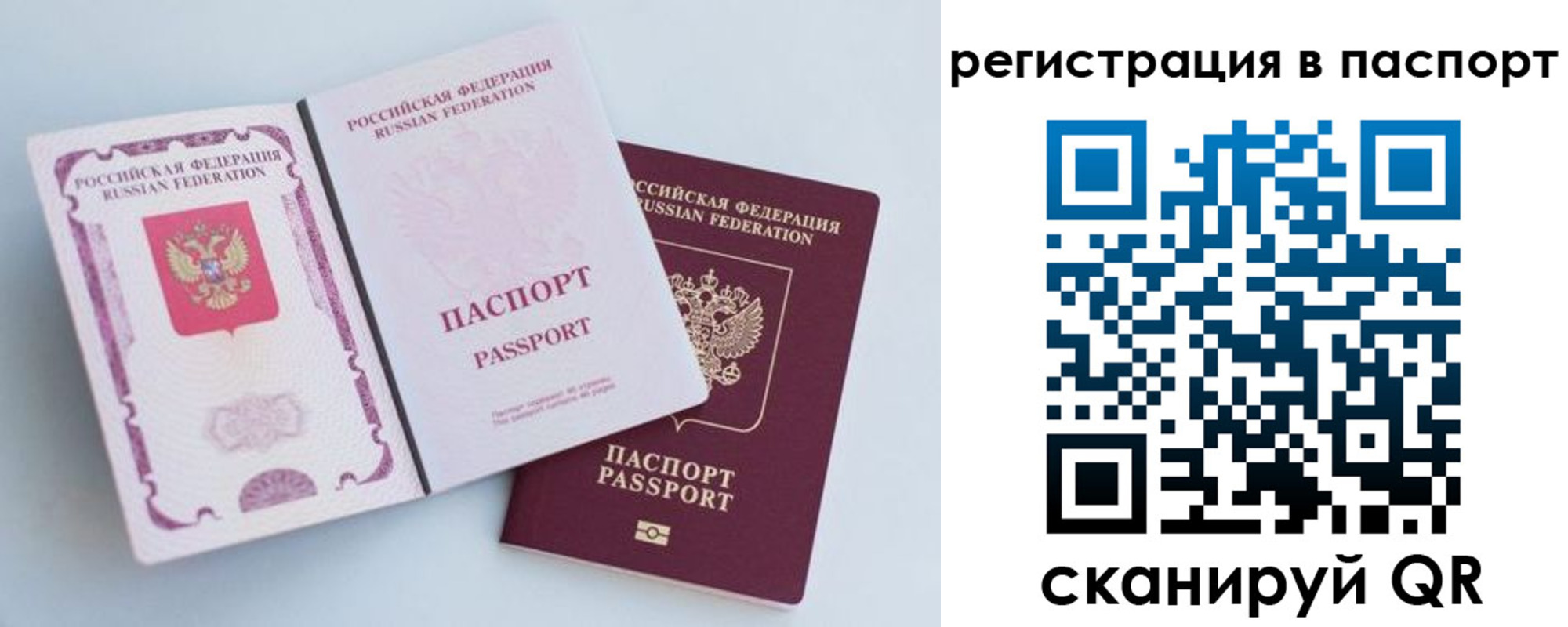 временная регистрация собственник в Крыму