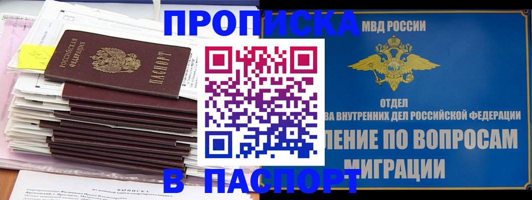 пропишу в квартире в Крыму
