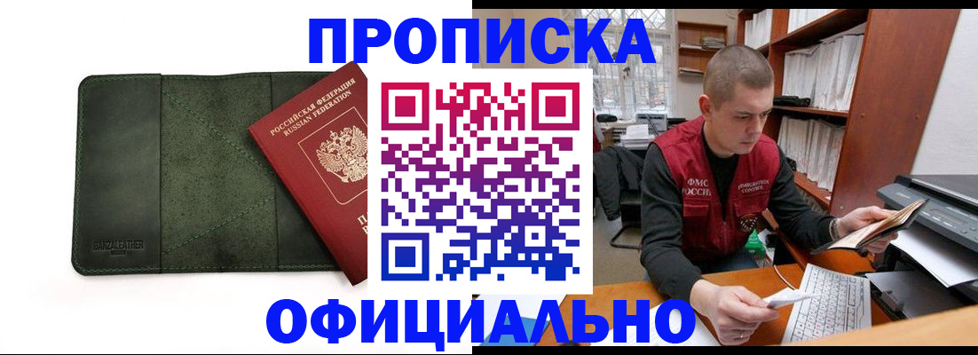 прописка для военкомата в Крыму