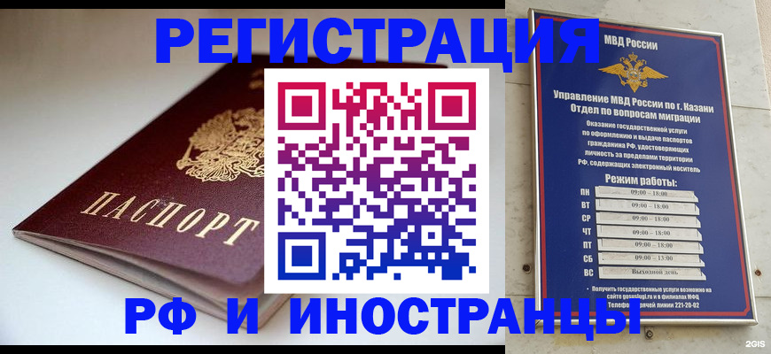 купить прописку в Крыму