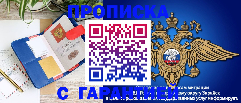 временная регистрация в квартире в Крыму